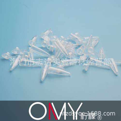 0.2ml刻度尖底平盖 离心管 PCR管 1000支/包 外径x总长 6.2x22mm