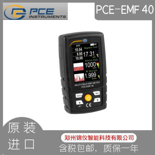德国PCE仪器PCE-EMF 40 手持式电磁辐射检测仪高斯计特斯拉计