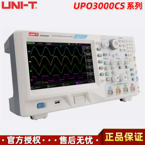 优利德UPO3102CS/3104CS/3202CS/3204CS工业型数字荧光示波器