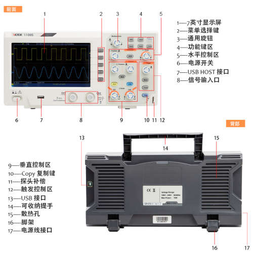 胜利仪器 VC1100s双通道示波器 数字示波器双通道200M数字示波器