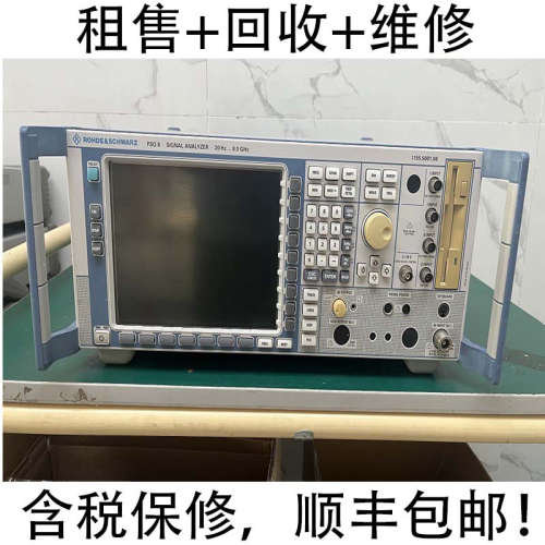 罗德与施瓦茨R&S FSU3 FSU8 FSU26 FSU50 FSU46 FSU67频谱分析仪