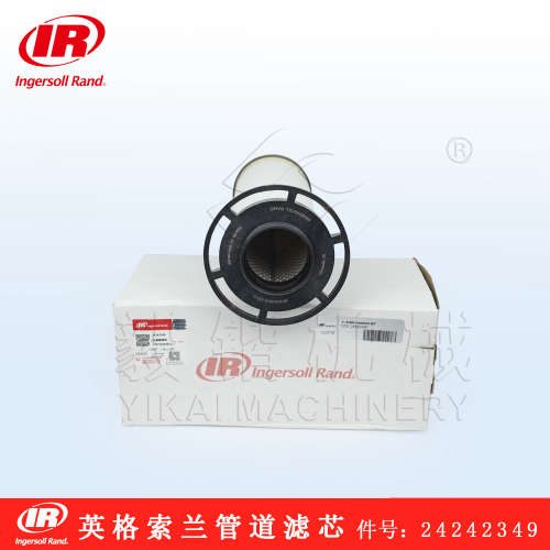 24242349英格索兰空压机管道滤芯 FA800IG IR油水分离器