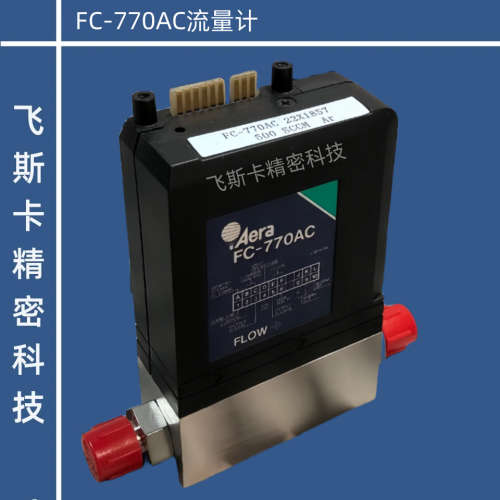 FC-770AC流量计 流量控制器 不锈钢材质