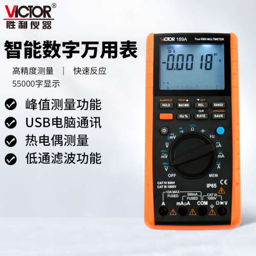 胜利四位半万用表VC98A+高精度毫伏万用表 数显毫安表 数字万用表
