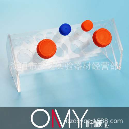 大号多用 有机玻璃 斜型 离心管架 15ml/50ml 15ml 10孔/50ml 6孔