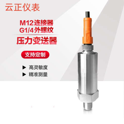 AO910X1EE3RE 航插型压力变送器传感器 AO910X1FE3RE