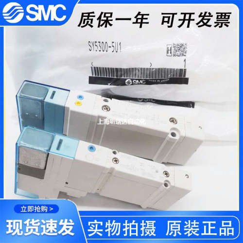 电磁阀SY5100-5UD1 SY3300-5U1 SY3100-5U1 SY5200-5U1 现货