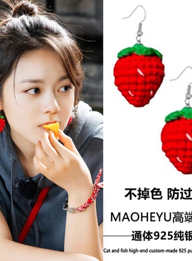 不掉色s925纯银红色草莓耳环女花儿与少年赵今麦同款耳饰新款潮甜