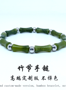 男女不掉色玉石竹节手链