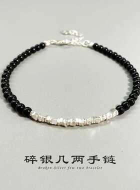 S925纯银碎银几两天然黑玛瑙串珠手串轻奢小众精致高级感手链女士