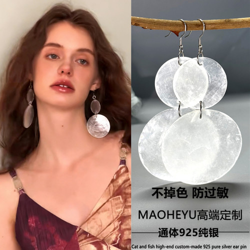 不掉色天然圆片贝壳耳环