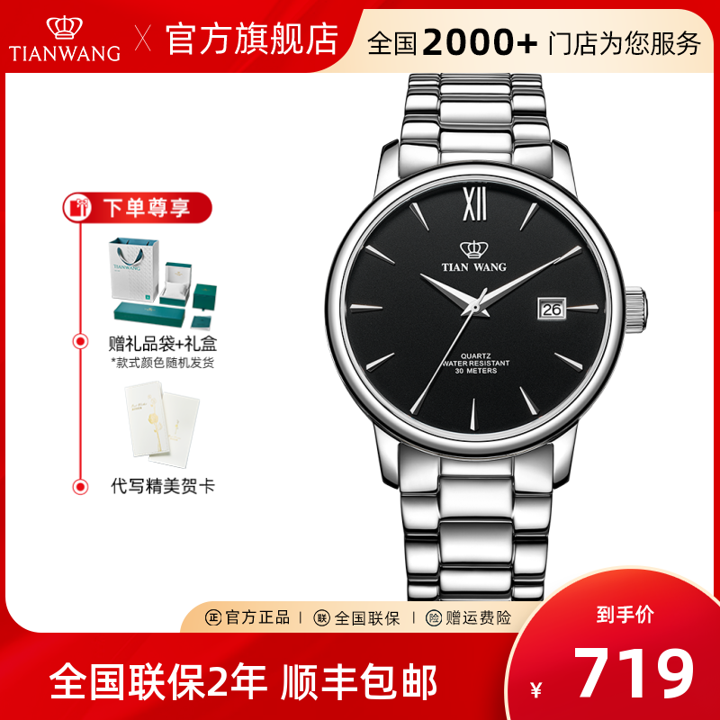 天王表沧海系列石英休闲商务男士手表防水钢带日历腕表3996