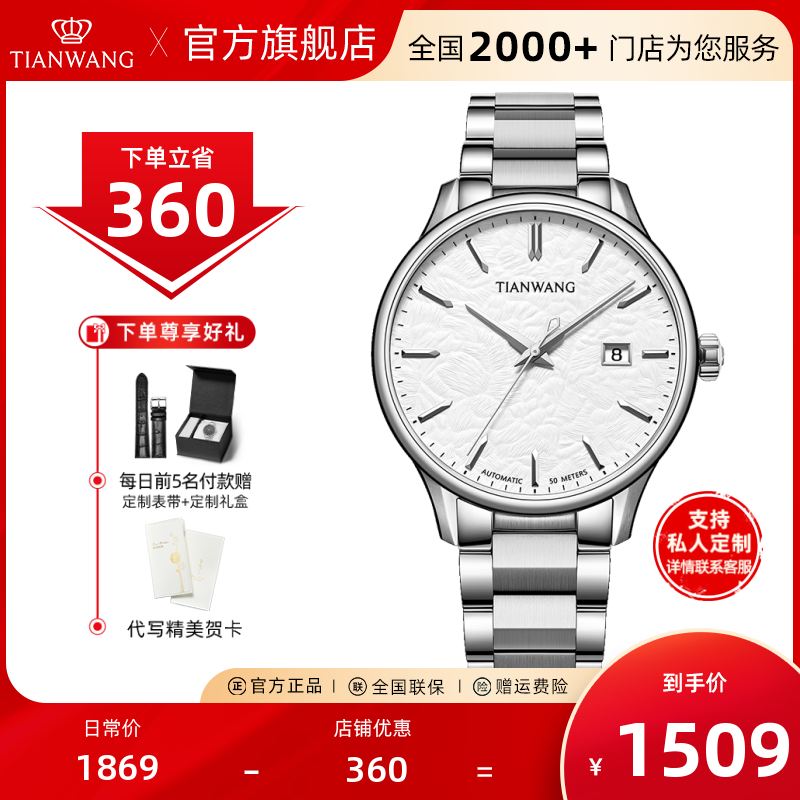 天王昆仑岩雪新品大表盘自动机械表男表手表51321送男友礼物