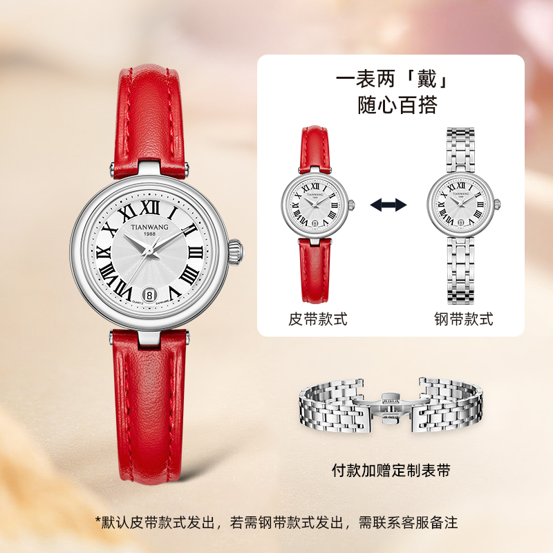 天王精致美人系列复古小表盘手表女生新年本命年红运礼物31320