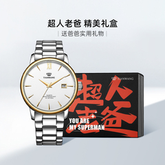天王表石英商务男士手表防水钢带日历腕表3996公务员考试手表