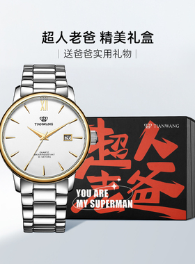 天王表石英商务男士手表防水钢带日历腕表3996公务员考试手表