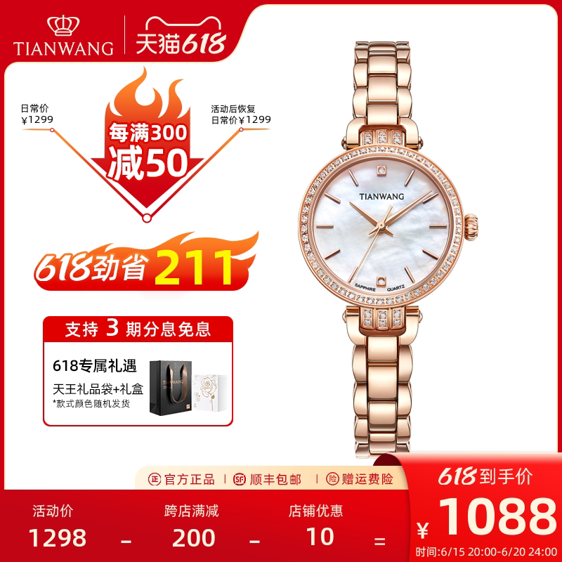 天王星辰系列小圆表31241精致轻奢母贝女式手表送女友礼物