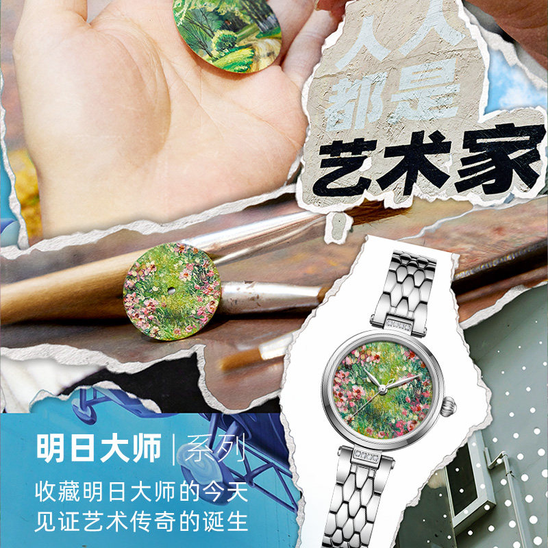 艺术家系列天王表明日大师油画手绘表盘女士石英手表