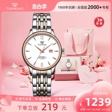 【520礼物】天王表昆仑系列经典商务通勤自动机械表女士手表5845