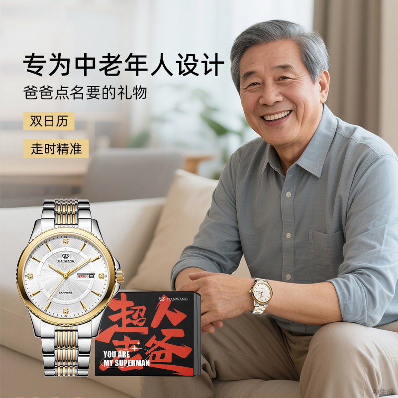 天王表商务双日历石英表防水男士手表3731生日礼物送爸爸