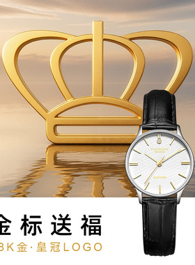 天王金标送福 18K金真钻情侣石英表男女款可选31331结婚礼物