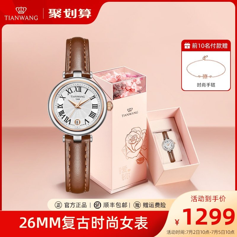 天王星辰系列罗马数字手表31320复古通勤皮带女士腕表