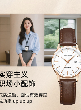 【情人节礼物】天王女士石英表轻薄水波纹小众风手表女款31541