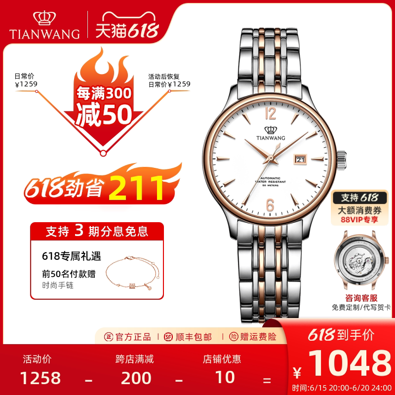 天王昆仑系列简约机械表5845简约钢带小众时尚休闲通勤手表女士