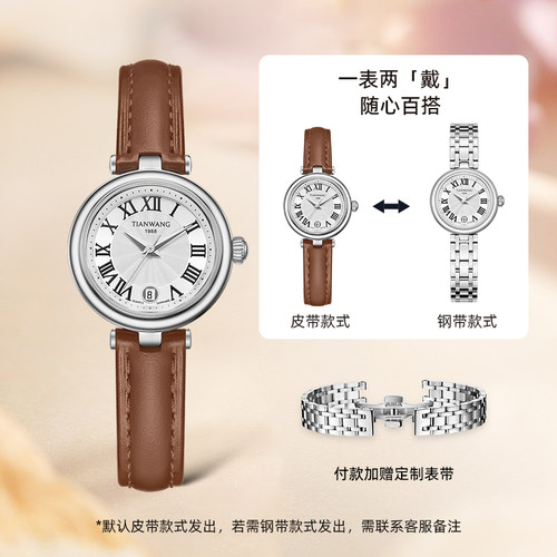 天王精致美人复古真皮优雅石英表31320轻奢手表女生日礼物
