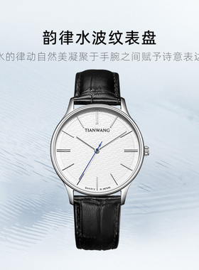 天王表水波纹真皮商务石英手表男款31331送男朋友新年礼物