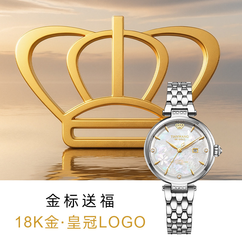 天王表金标送福小花瓣女表18K金LOGO女士机械表 51176