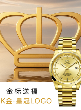 天王金标送福新款恒隽系列手表18K金自动机械情侣手表礼物51591