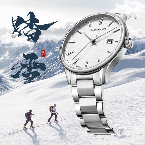 天王昆仑踏雪大表盘商务防水自动机械手表男51575男生礼物职场