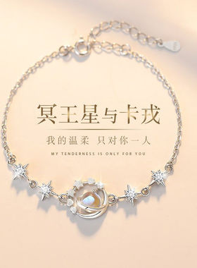 纯银手链女冥王星2025年新款