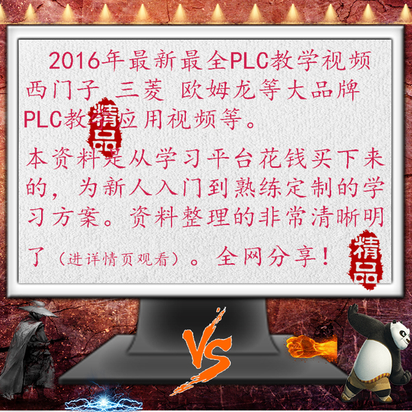 【PLC视频教程西门子三菱欧姆龙从入门到精通
