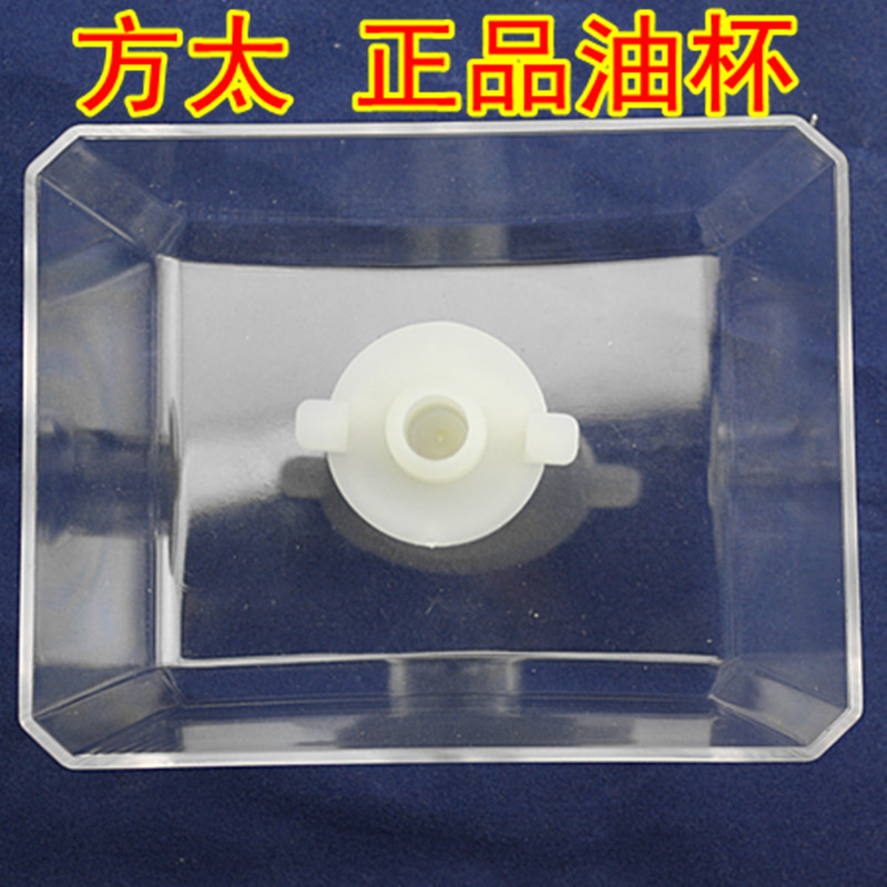 方太油煙機抽油煙機 配件油杯 接油盒 歐式油煙機塑料接油碗盛油