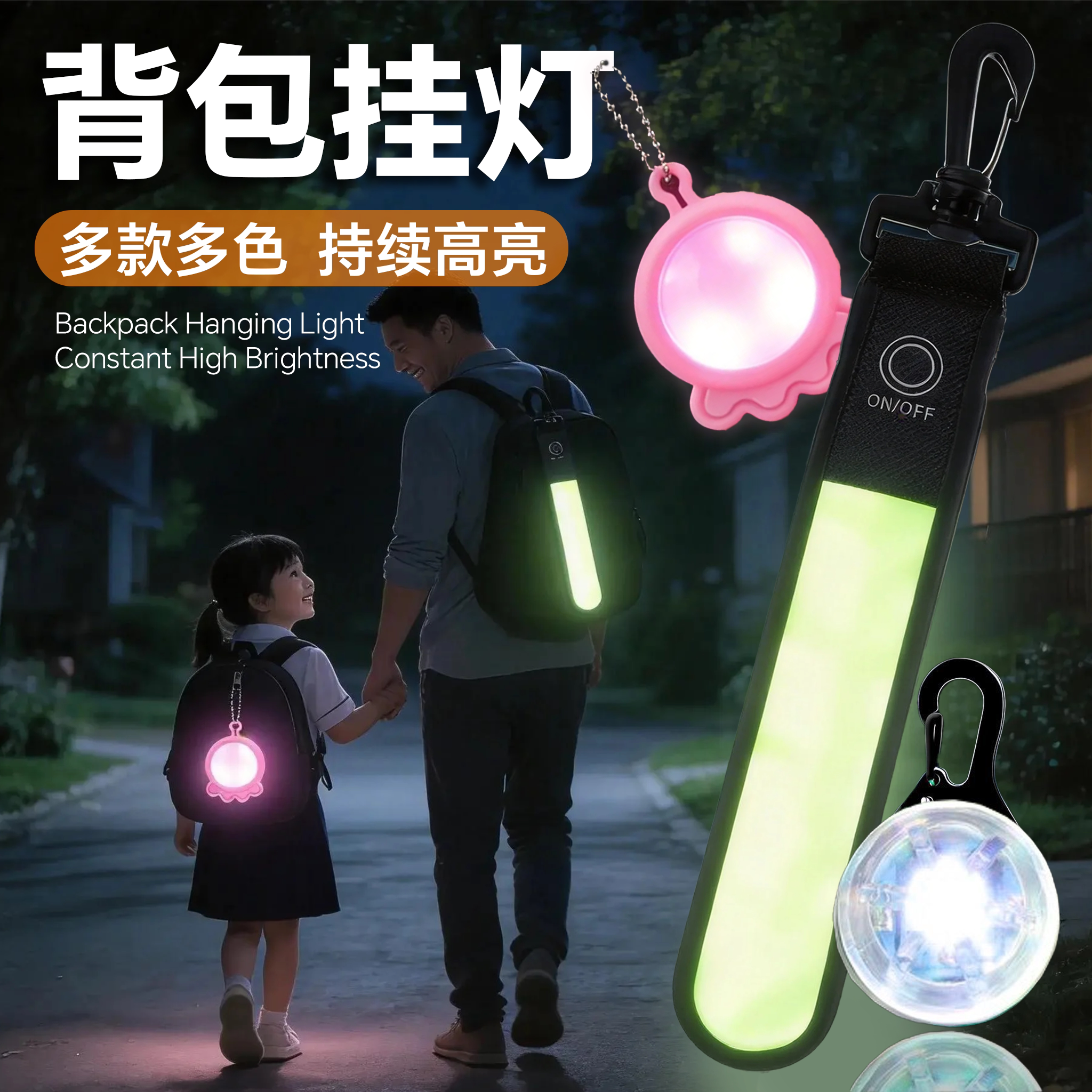 儿童LED充电背包警示灯夜晚跑步安全反光挂件学生书包闪光信号灯