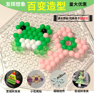 神奇魔法珠拼豆女孩儿童diy制作益智手工玩具粘贴水雾魔珠益智珠