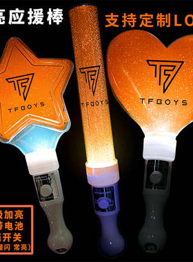 TFBOYS十10周年易烊千玺王俊凯王源演唱会周边应援荧光高亮闪光棒