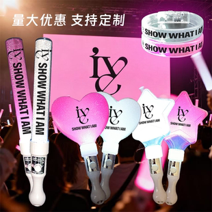 IVE世巡演唱会SHOW WHAT I HAVE周边安宥真张元英荧光棒手环定制