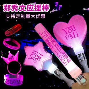 郑秀文演唱会应援灯牌定制荧光棒sammi发光手环发箍明星气氛道具