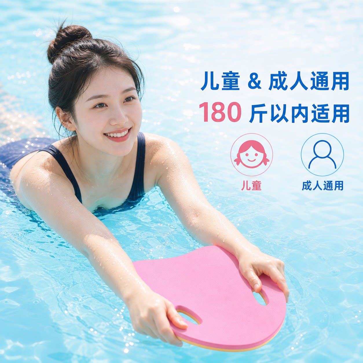 儿童成人通用游泳浮板180斤以内适用无需充气学游泳装备EVA