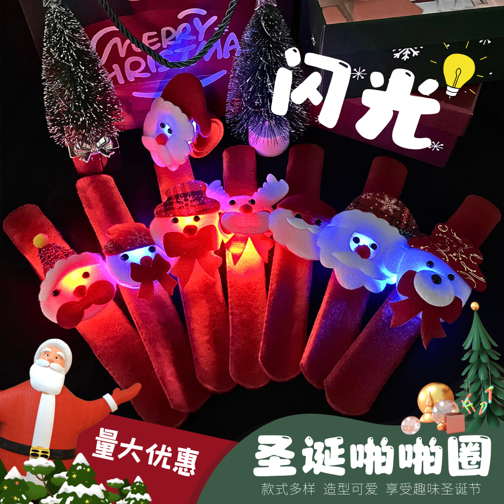 新款圣诞节卡通毛绒啪啪圈手环公仔玩偶创意装饰配饰节日送小礼物