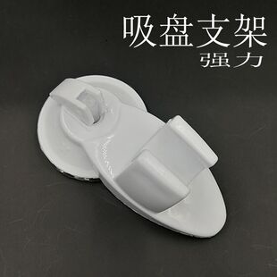 吸盘支架免打孔喷枪喷水枪支架花洒喷头挂架花洒支架简易手喷挂式