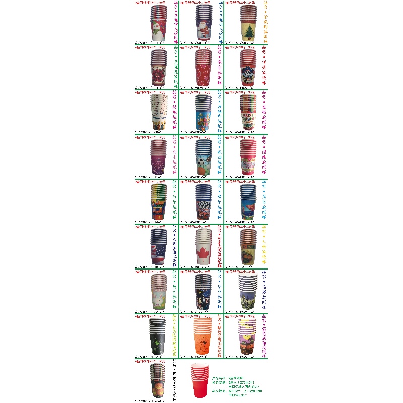 一次性生日节日派对餐具96只纸杯