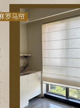 日式亚麻风格罗马帘新中式茶室卷帘简约透光展厅咖啡店名宿折叠帘