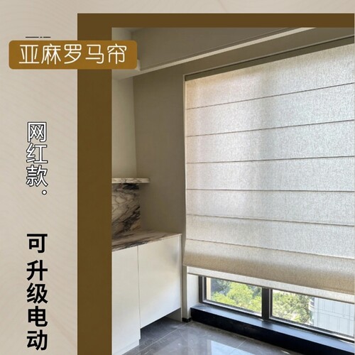升降定制折叠帘亚麻原木风窗帘