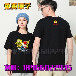 中国正新鸡排工作服t恤定制餐饮店员夏季工衣女纯棉短袖印字logo