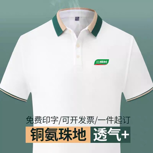 定做polo衫 工作服圆领广告衫 速干工衣厂服印字 三棵树翻领短袖 新款