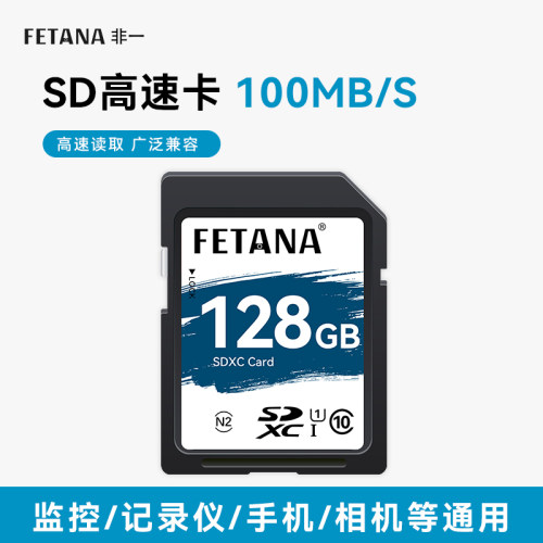FETANA内存卡32G/64G/128G高速TF卡相机监控记录仪手机通用SD卡